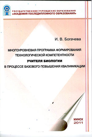 книга богачевой ирины