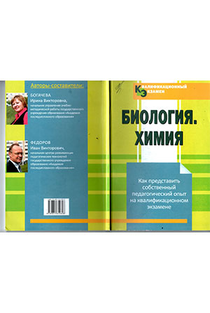 книга богачевой ирины