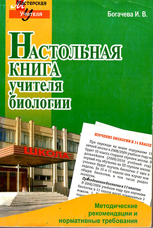 книга богачевой ирины