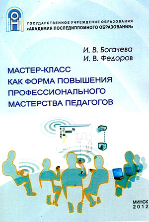 книга богачевой ирины